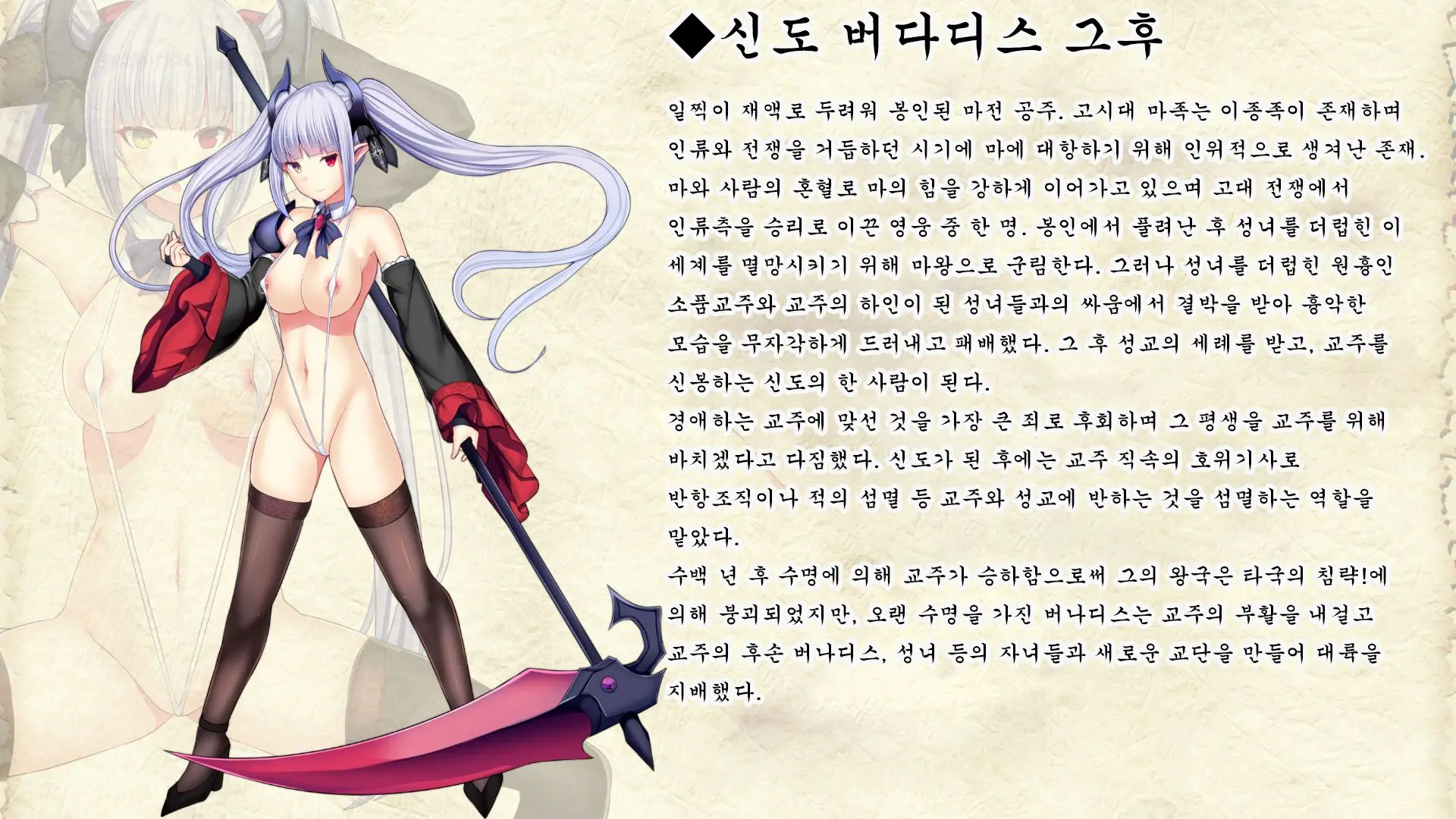 Senhime Bad Ending After -Inishie No Manaru Hiroin Buzama Haiboku CG Shuu-
